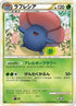Vileplume (003/080) - L2 Revival Legends 1st Edition
