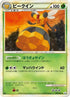 Vespiquen (008/080) - L2 Revival Legends 1st Edition