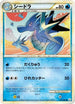 Seadra (013/080) - L2 Revival Legends Unlimited Holofoil