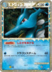 Kingdra - 015/080 (015/080) - L2 Revival Legends 1st Edition Holofoil