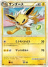 Jolteon (017/080) - L2 Revival Legends Unlimited