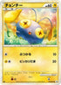 Chinchou (018/080) - L2 Revival Legends 1st Edition