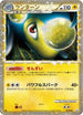 Lanturn - 020/080 (020/080) - L2 Revival Legends 1st Edition Holofoil
