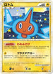 Rotom (021/080) - L2 Revival Legends 1st Edition