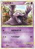 Grimer (022/080) - L2 Revival Legends 1st Edition