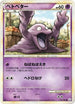 Grimer (022/080) - L2 Revival Legends 1st Edition