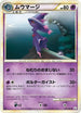 Mismagius (026/080) - L2 Revival Legends Unlimited