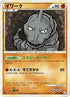 Onix (030/080) - L2 Revival Legends Unlimited