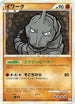 Onix (030/080) - L2 Revival Legends Unlimited