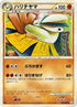 Hariyama (036/080) - L2 Revival Legends 1st Edition