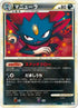 Weavile (041/080) - L2 Revival Legends Unlimited