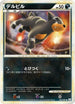 Houndour (042/080) - L2 Revival Legends Unlimited