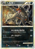 Houndoom (043/080) - L2 Revival Legends 1st Edition Holofoil