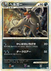 Houndoom (043/080) - L2 Revival Legends 1st Edition Holofoil