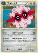 Forretress (046/080) - L2 Revival Legends Unlimited Holofoil