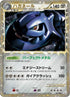 Steelix (047/080) - L2 Revival Legends 1st Edition Holofoil