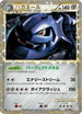 Steelix (047/080) - L2 Revival Legends 1st Edition Holofoil