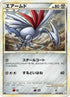 Skarmory (049/080) - L2 Revival Legends Unlimited