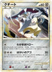 Mawile (050/080) - L2 Revival Legends Unlimited