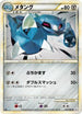 Metang (052/080) - L2 Revival Legends 1st Edition