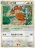 Dodrio (057/080) - L2 Revival Legends 1st Edition