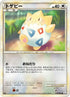 Togepi (059/080) - L2 Revival Legends 1st Edition