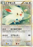 Togekiss (061/080) - L2 Revival Legends Unlimited Holofoil