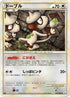 Smeargle (062/080) - L2 Revival Legends 1st Edition Holofoil