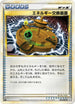 Energy Exchanger (069/080) - L2 Revival Legends 1st Edition