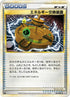Energy Exchanger (069/080) - L2 Revival Legends Unlimited
