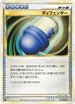 Defender (070/080) - L2 Revival Legends Unlimited