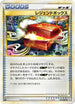 Legend Box (073/080) - L2 Revival Legends Unlimited