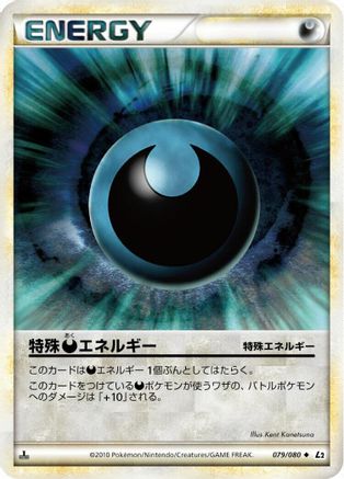 Darkness Energy (079/080) - L2 Revival Legends Unlimited
