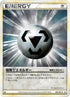 Metal Energy (080/080) - L2 Revival Legends 1st Edition