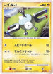 Magnemite (005/013) - DPt Gift Box Chimchar