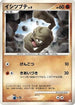 Geodude (009/013) - DPt Gift Box Chimchar