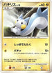 Pachirisu (008/014) - DPt Gift Box Turtwig