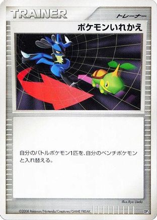Switch  - Heatran vs Regigigas Deck Kit Unlimited