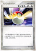 Poke Ball  - Heatran vs Regigigas Deck Kit Unlimited