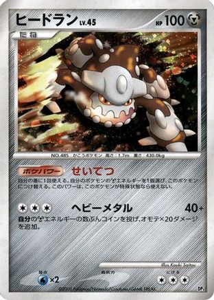 Heatran  - Heatran vs Regigigas Deck Kit 1st Edition Holofoil