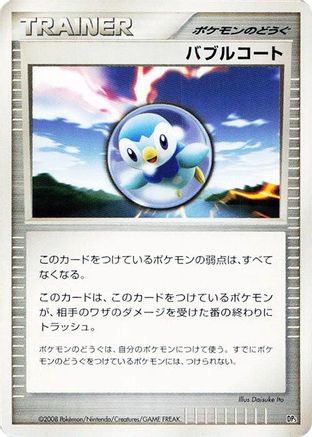 Bubble Coat  - Heatran vs Regigigas Deck Kit 1st Edition