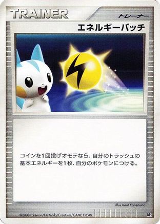 Energy Pickup  - Heatran vs Regigigas Deck Kit Unlimited