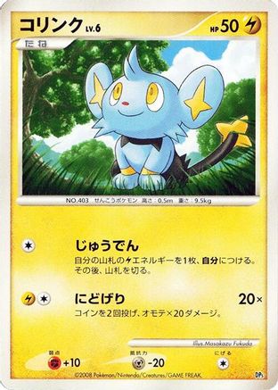 Shinx  - Heatran vs Regigigas Deck Kit Unlimited