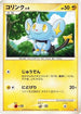 Shinx  - Heatran vs Regigigas Deck Kit Unlimited