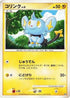 Shinx  - Heatran vs Regigigas Deck Kit 1st Edition