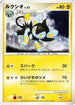 Luxio  - Heatran vs Regigigas Deck Kit 1st Edition
