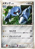 Metang  - Heatran vs Regigigas Deck Kit Unlimited