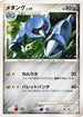 Metang  - Heatran vs Regigigas Deck Kit Unlimited