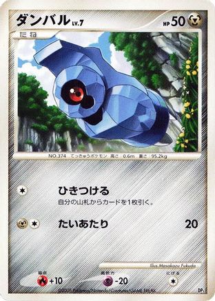 Beldum  - Heatran vs Regigigas Deck Kit Unlimited