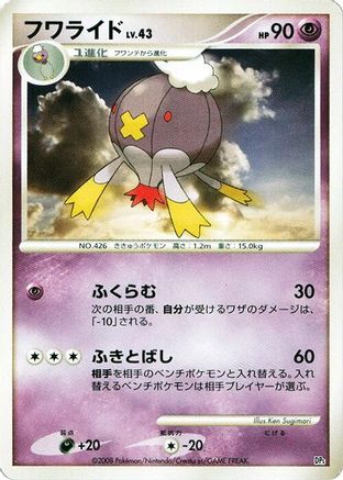 Drifblim  - Heatran vs Regigigas Deck Kit 1st Edition